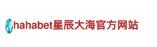 乐鱼体育.0899ⅴⅰP-国际化公司